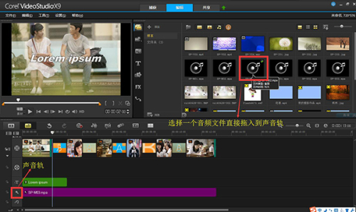 会声会影如何制作视频影片?