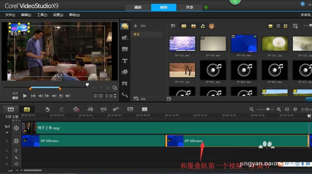 会声会影视频中的文字或图案怎么遮盖?