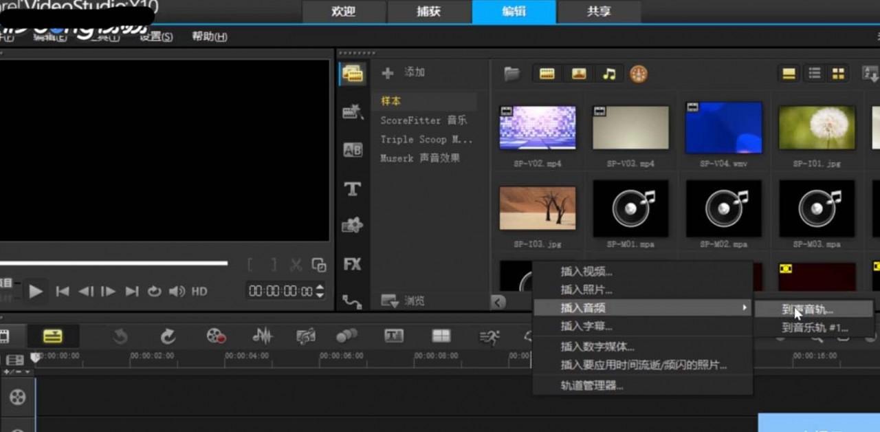 会声会影怎么使用清洁器? 会声会影清洁器的使用方法