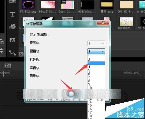 会声会影怎么使用遮罩功能替换背景中的天空?