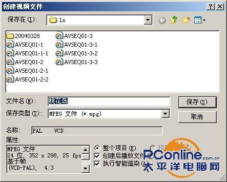会声会影打造数码影片的输出