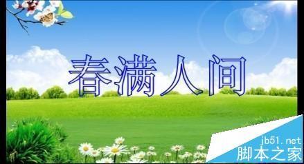 会声会影怎么做标题特效? 会声会影标题镂空字幕特效的制作方法