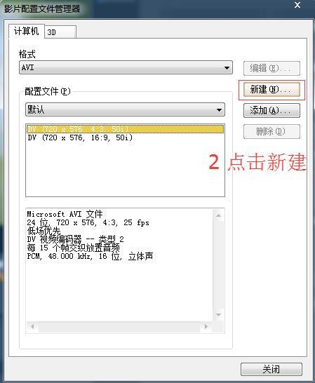 会声会影x9输出高清视频参数如何设置
