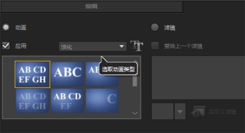 会声会影电子相册标题字幕添加步骤