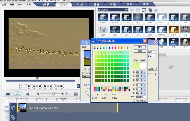 会声会影怎么制作浮雕奔马的动画效果?