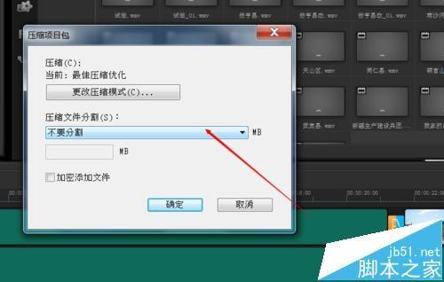 会声会影怎么将做好的视频导出智能包?