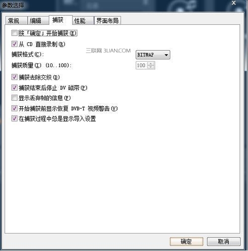 会声会影捕获视频前的准备