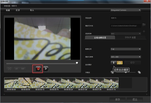 会声会影中什么是定格动画