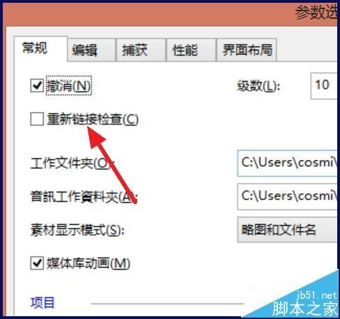 会声会影找不到文件怎么打开重新链接的窗口?