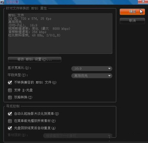 会声会影如何刻录光盘