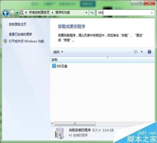 会声会影安装成功后 无法打开也不弹出任何提示信息怎么解决?