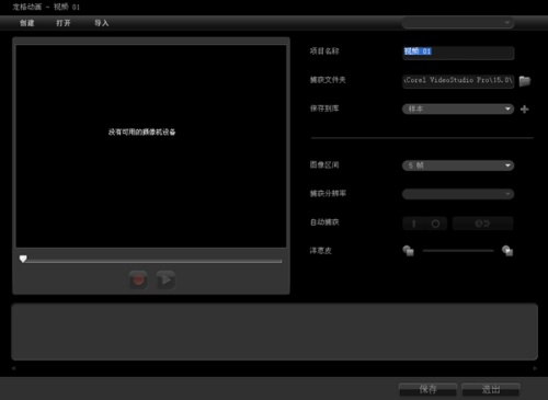 会声会影中什么是定格动画