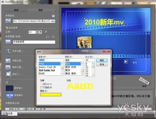 会声会影制作全家福照片MV之将作品刻录成DVD