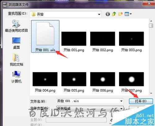 会声会影导入uis序列素材不显示序列该怎么办?