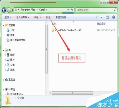 会声会影安装成功后 无法打开也不弹出任何提示信息怎么解决?