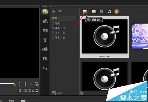 会声会影X9怎么去除视频中的水印?