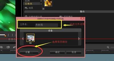 会声会影视频导出图文教程