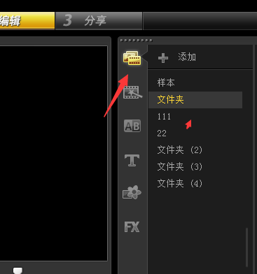 会声会影画面素材怎么变形?