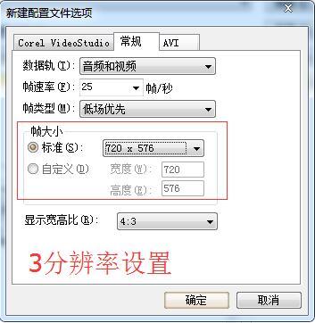 会声会影x9输出高清视频参数如何设置