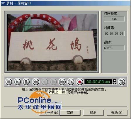 会声会影打造数码影片的输出