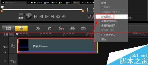 会声会影怎么去掉视频中的声音?