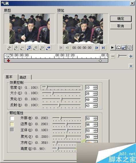 会声会影制将拍摄的影片制作家庭影片