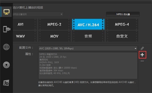 会声会影x8如何压缩视频文件