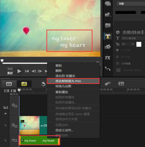 会声会影x8新增字幕特效解析