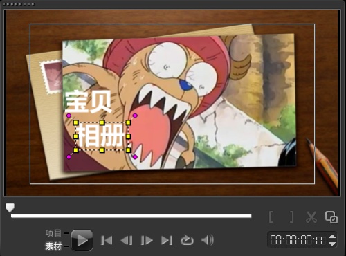 会声会影电子相册标题字幕添加步骤