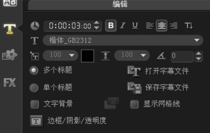 会声会影怎么给视频制作镂空字幕