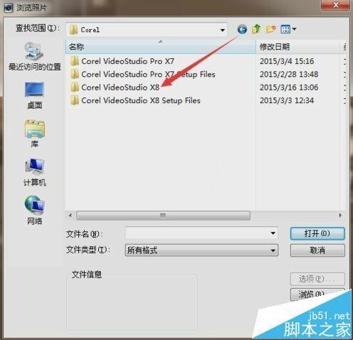 会声会影x9没有出现在软件界面的遮罩该怎么使用?