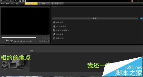 会声会影无法录制红色的按钮变为灰色该怎么办?