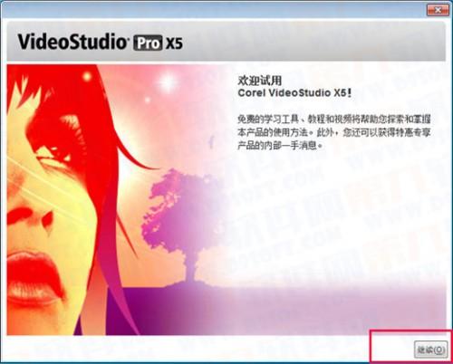 会声会影X5怎么安装如何注册