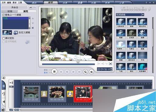 会声会影制将拍摄的影片制作家庭影片