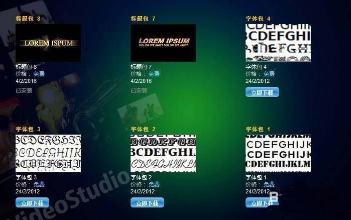 会声会影X9字体无法使用该怎么修复?