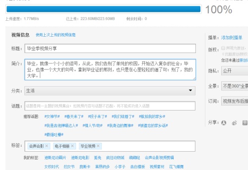 会声会影如何分享视频到微信朋友圈