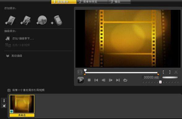 会声会影如何刻录光盘 会声会影刻录光盘图文教程