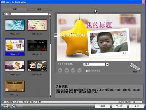 会声会影创建完美高画质HD电影教程