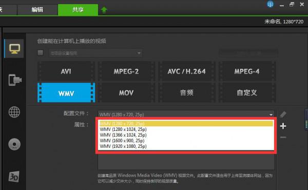 会声会影x9输出高清视频参数如何设置