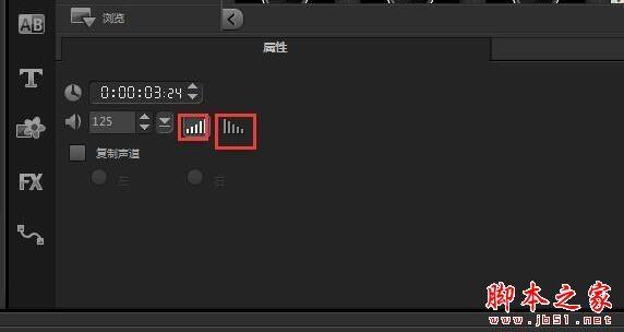 会声会影混音器如何使用 会声会影混音器的使用方法介绍