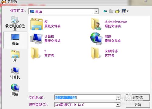 会声会影x6导入歌词不乱码方法介绍