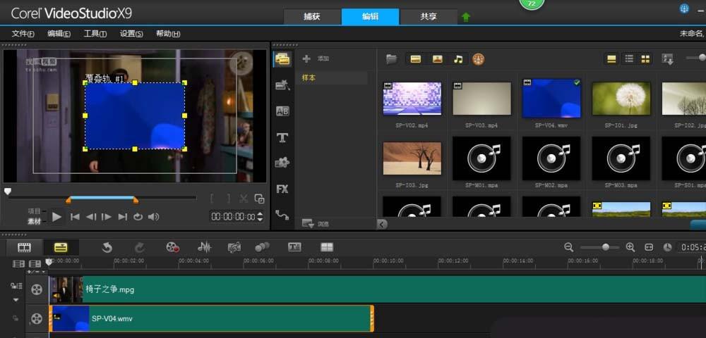会声会影视频中的文字或图案怎么遮盖?