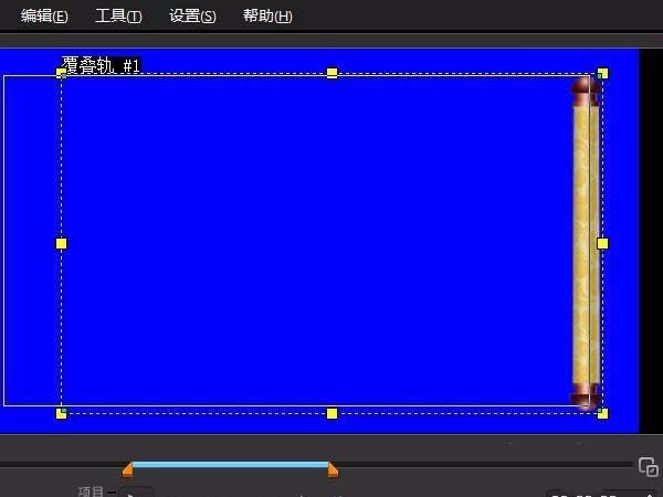 会声会影X10怎么给图片制作卷轴画的动画?