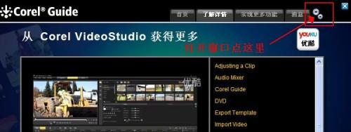 会声会影x5中文版安装注册教程(图文详解)