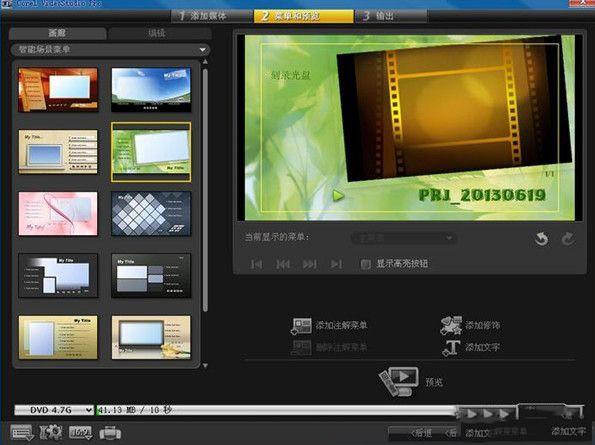 会声会影如何刻录光盘 会声会影刻录光盘图文教程