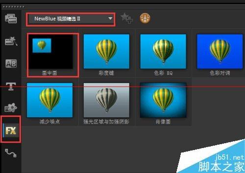 会声会影中滤镜功能怎么调色?