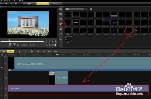 会声会影x6新手使用图文教程