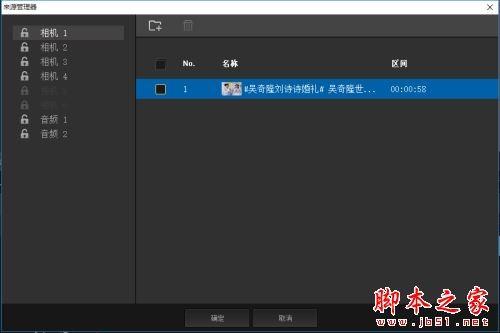 会声会影x9多相机编辑器功能介绍