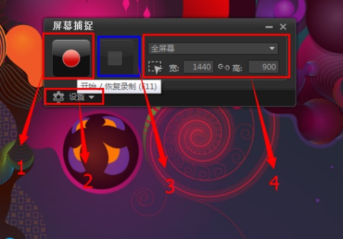 会声会影屏幕捕捉软件如何使用