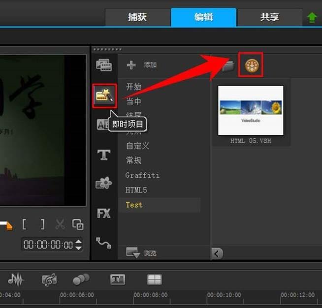 会声会影X9字体无法使用该怎么修复?